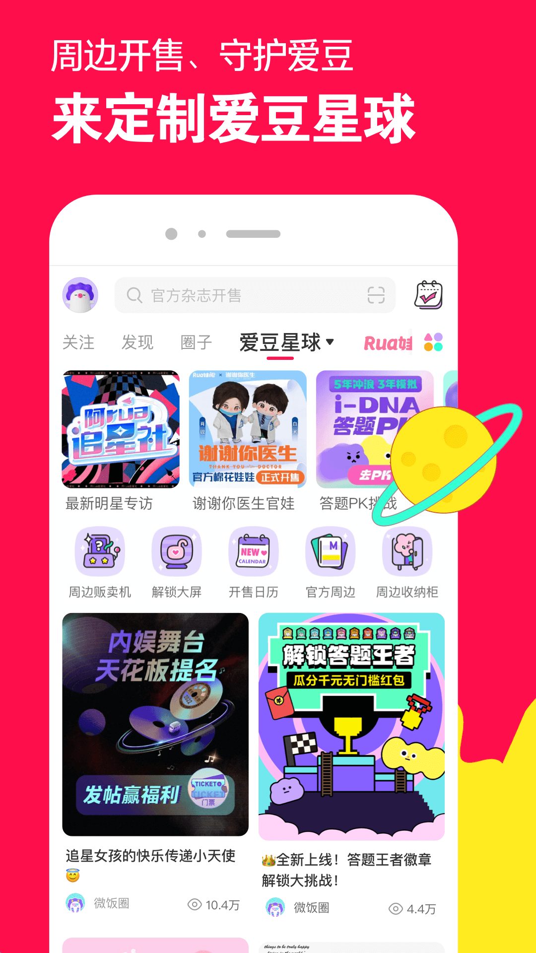 多脚爬行动物图片截图