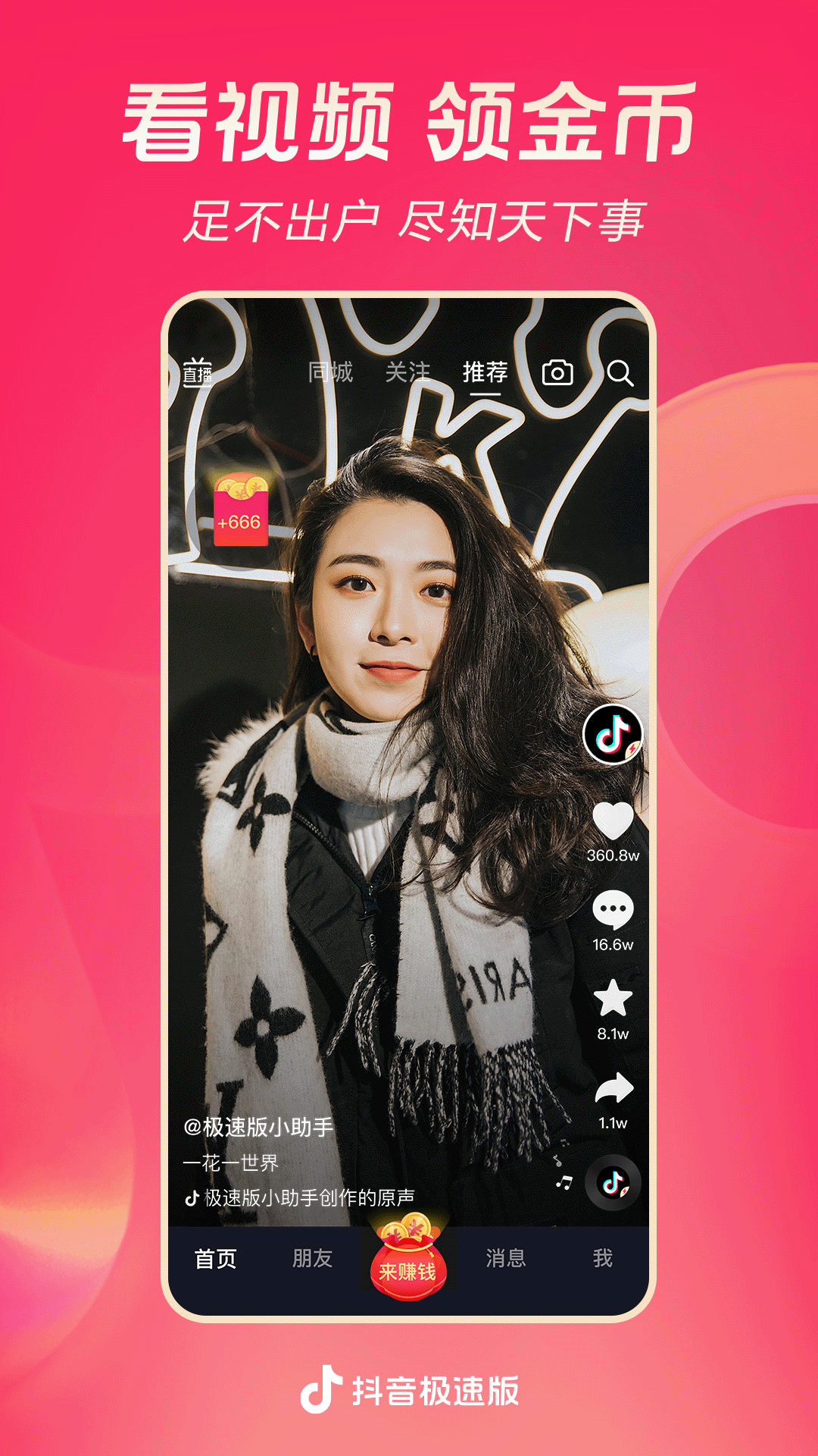 丝袜搭配什么样的平底鞋比较好截图