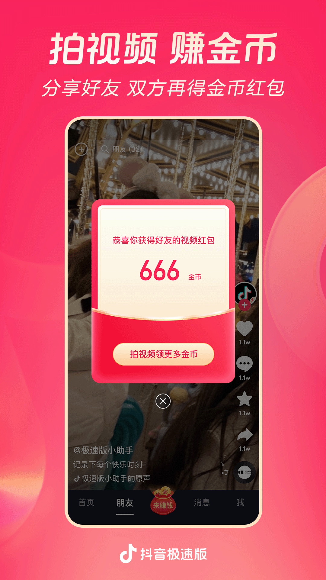 男生喜欢你会主动找你聊天吗截图