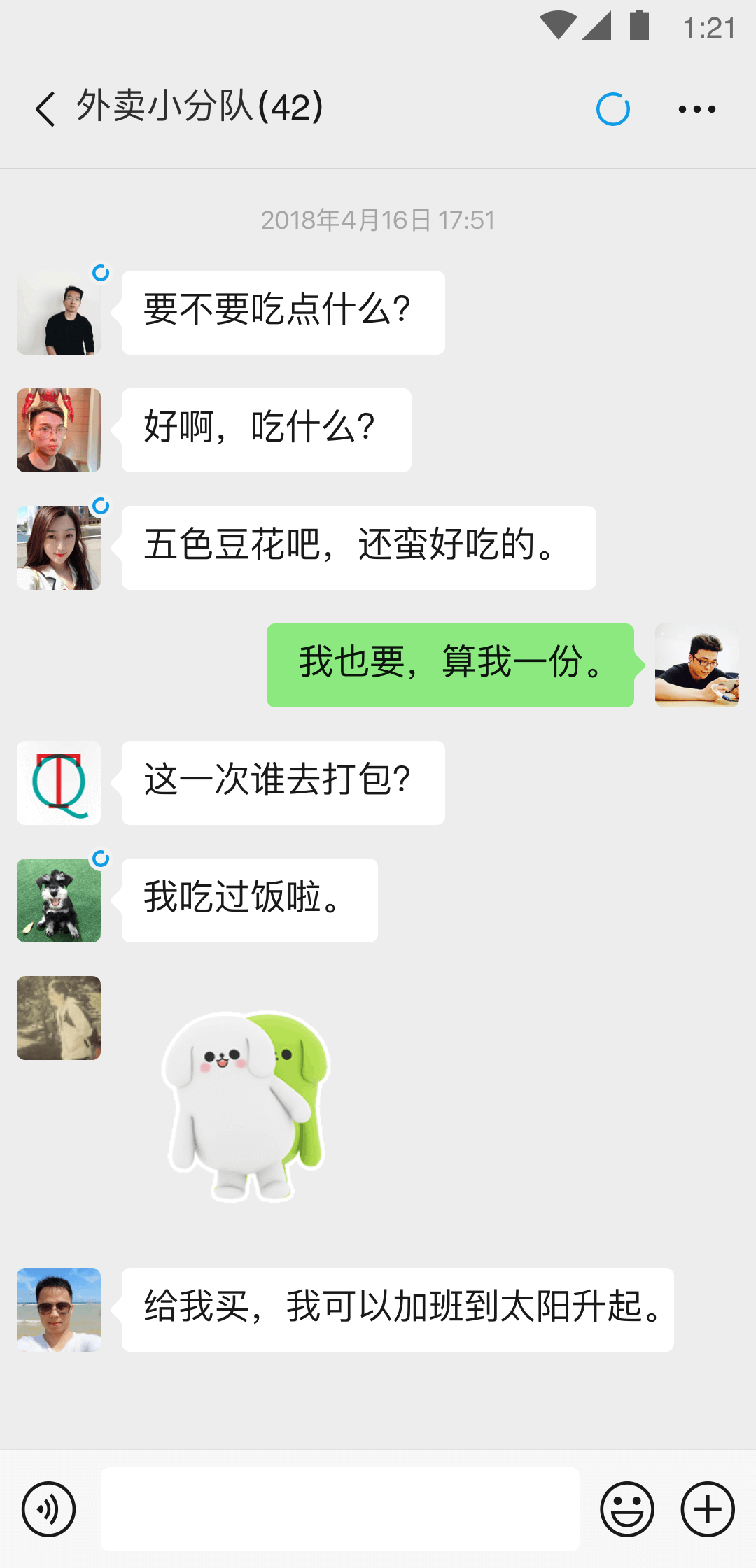 女孩子的脚是不是香的截图